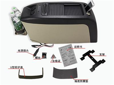 別克GL8前排汽車(chē)扶手箱